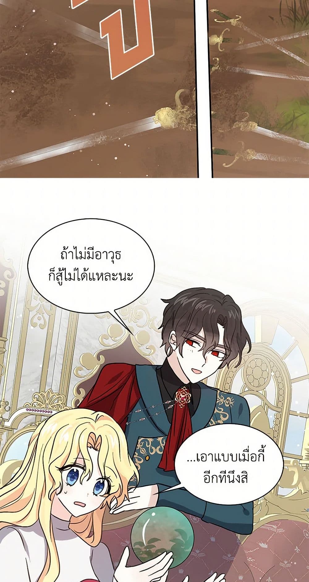 I'm the Ex-Girlfriend of a Soldier page 4