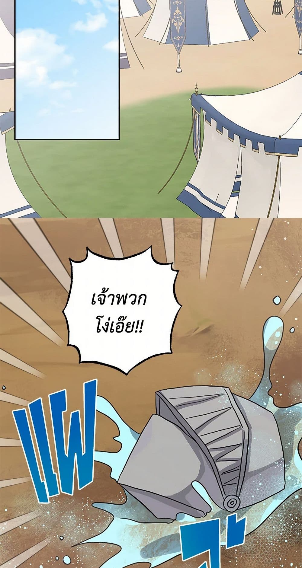 I'm the Ex-Girlfriend of a Soldier page 7