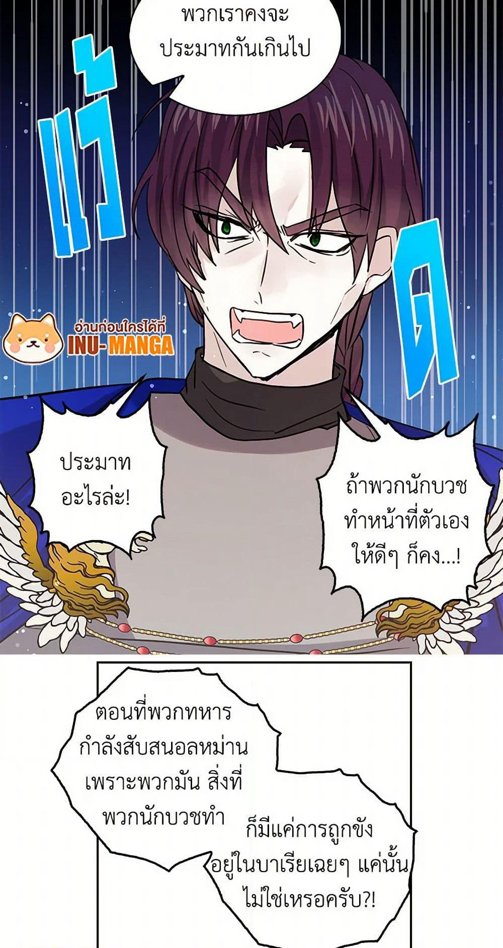I'm the Ex-Girlfriend of a Soldier page 9