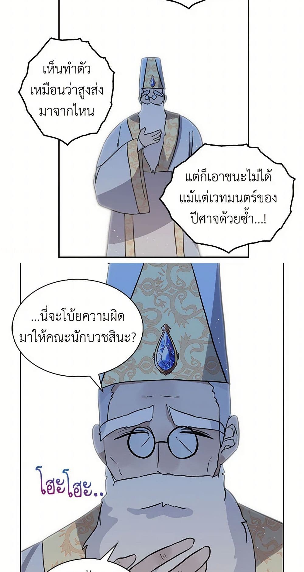 I'm the Ex-Girlfriend of a Soldier page 10