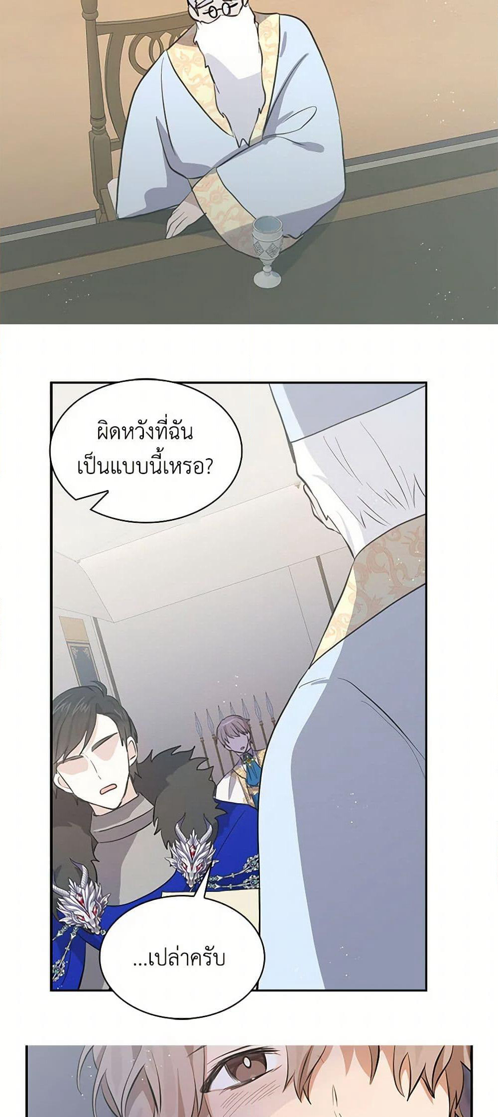 I'm the Ex-Girlfriend of a Soldier page 3