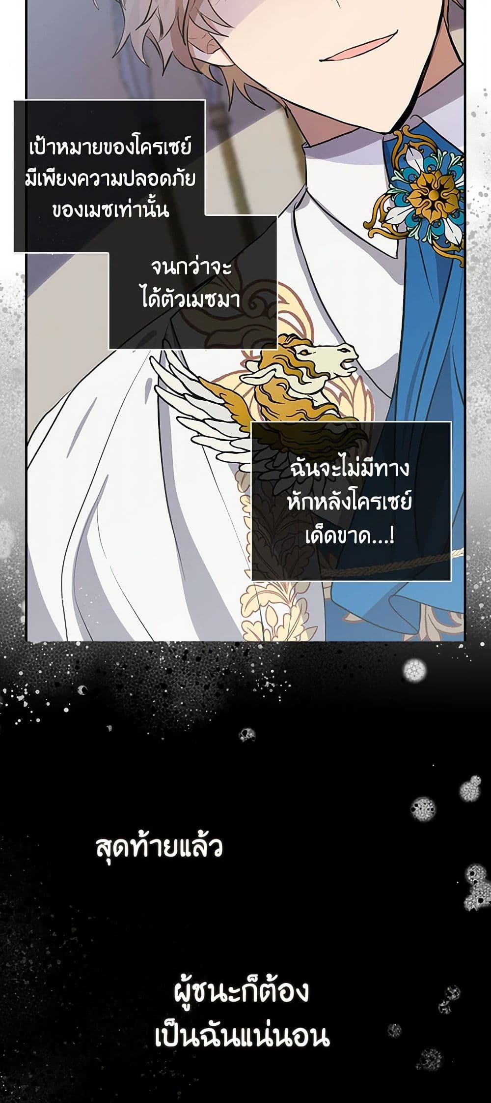 I'm the Ex-Girlfriend of a Soldier page 4