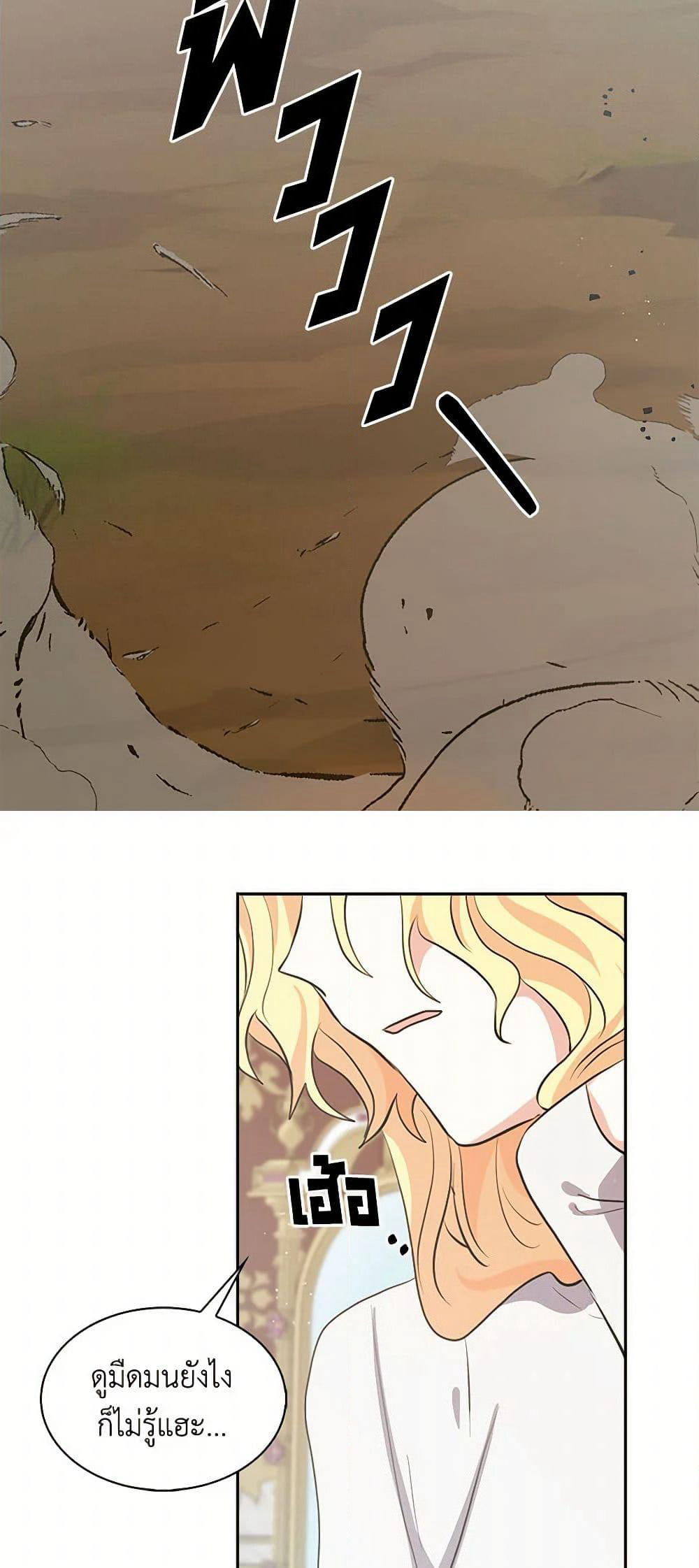 I'm the Ex-Girlfriend of a Soldier page 6