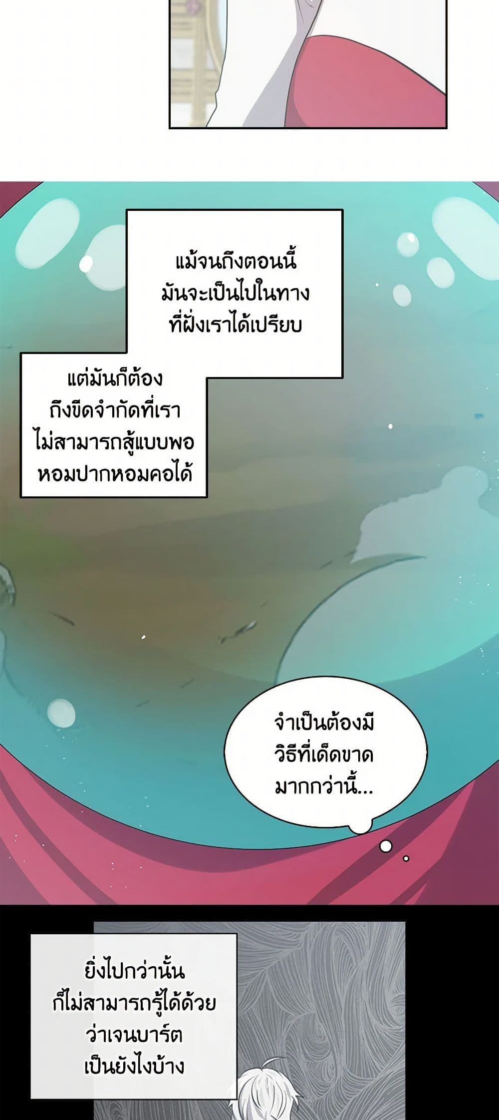 I'm the Ex-Girlfriend of a Soldier page 7