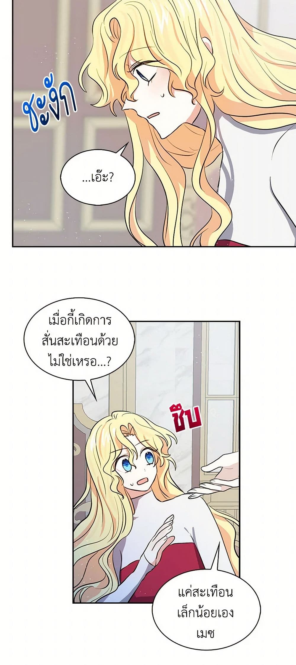 I'm the Ex-Girlfriend of a Soldier page 10