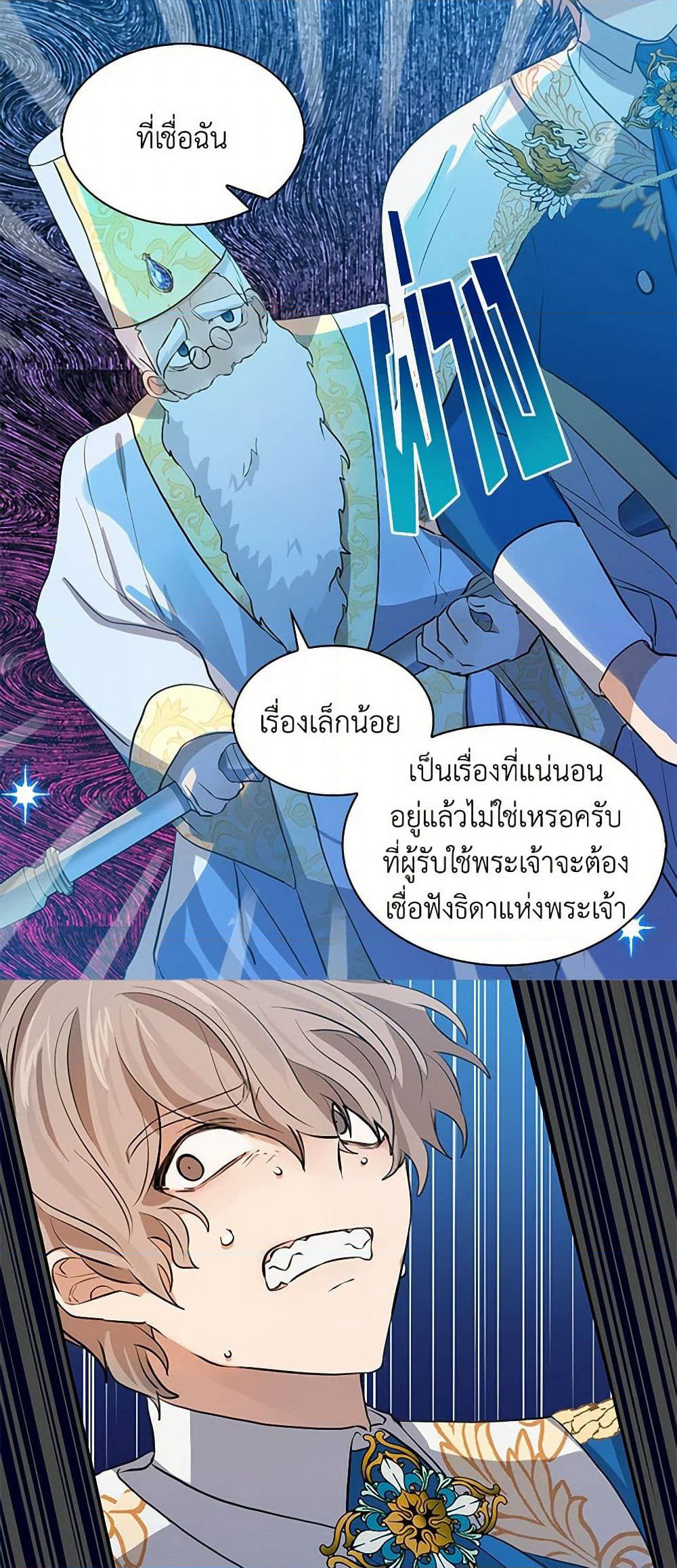 I'm the Ex-Girlfriend of a Soldier page 7