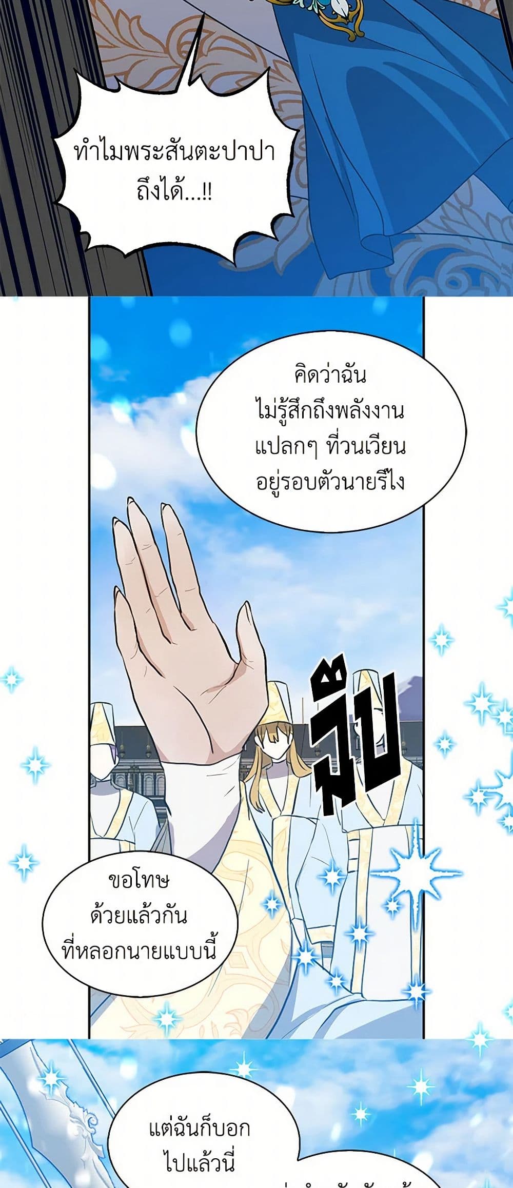 I'm the Ex-Girlfriend of a Soldier page 8
