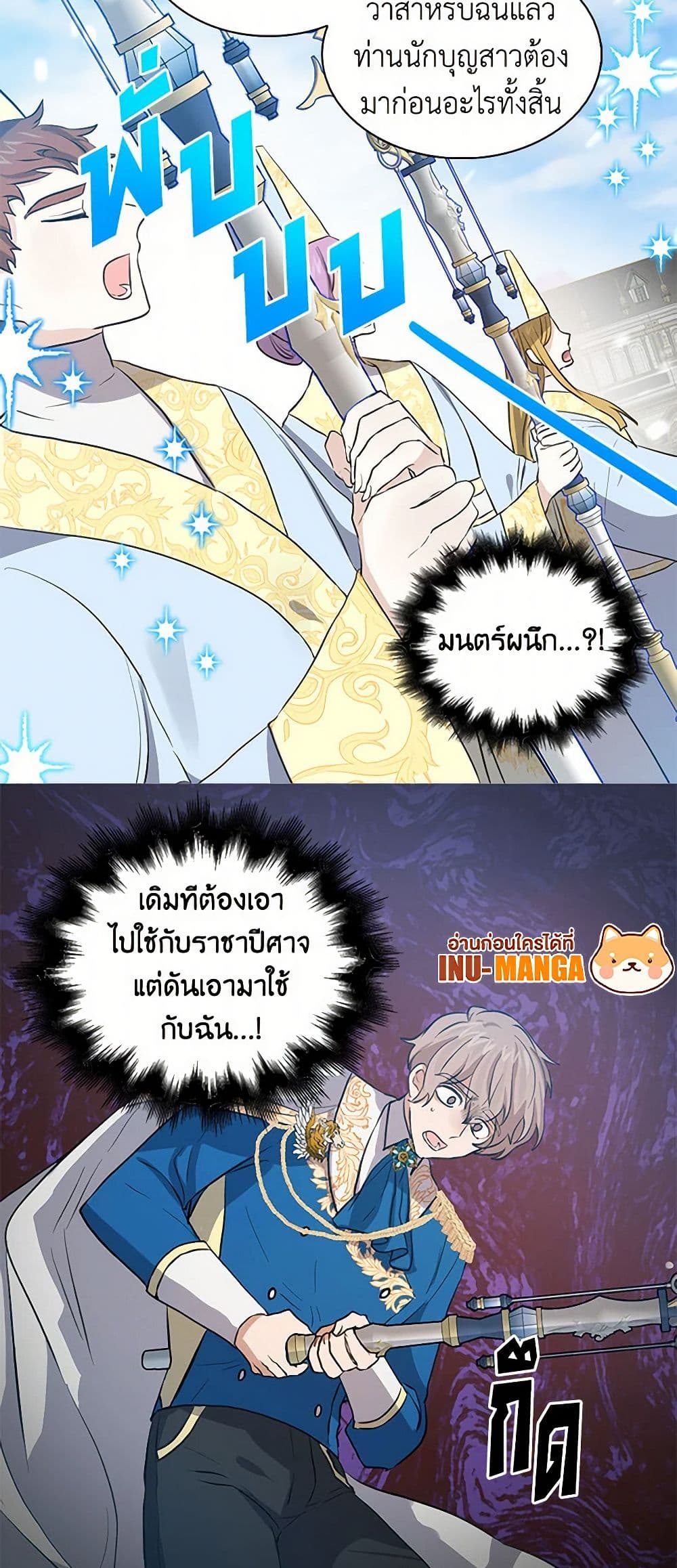 I'm the Ex-Girlfriend of a Soldier page 9