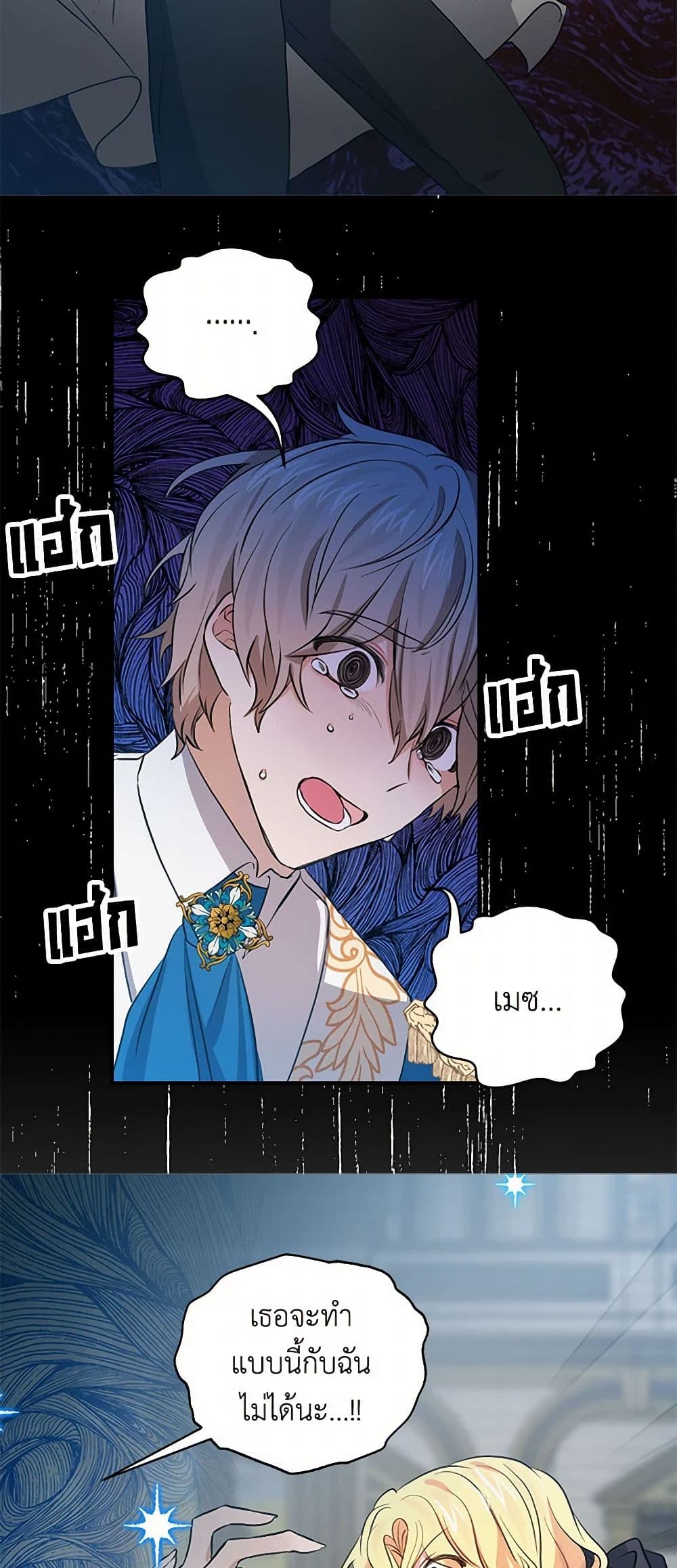 I'm the Ex-Girlfriend of a Soldier page 10