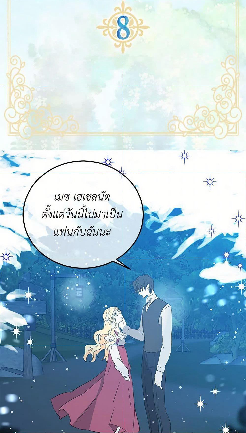 I'm the Ex-Girlfriend of a Soldier page 6