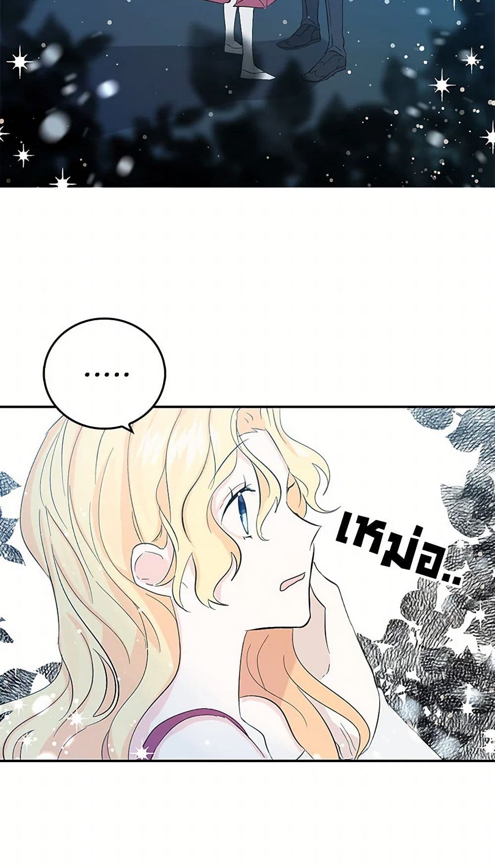 I'm the Ex-Girlfriend of a Soldier page 7