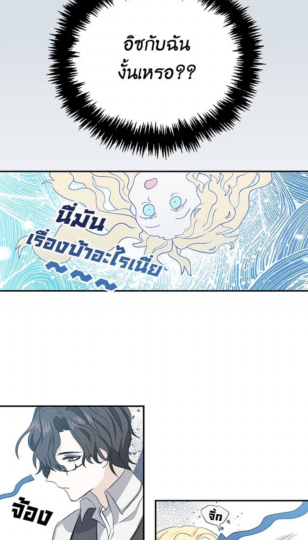 I'm the Ex-Girlfriend of a Soldier page 10
