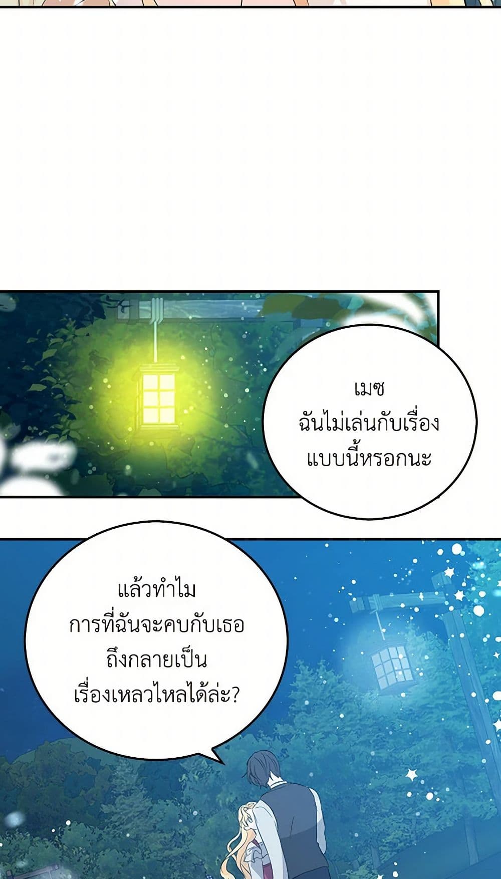 I'm the Ex-Girlfriend of a Soldier page 13