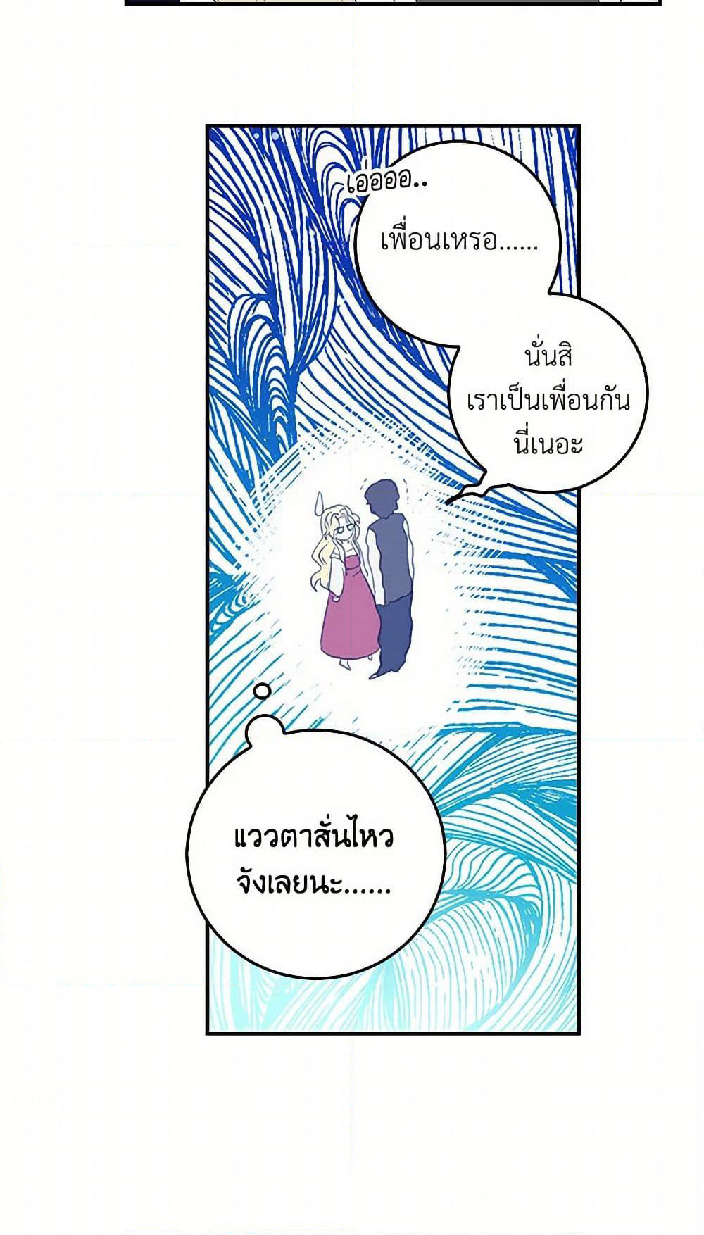 I'm the Ex-Girlfriend of a Soldier page 15