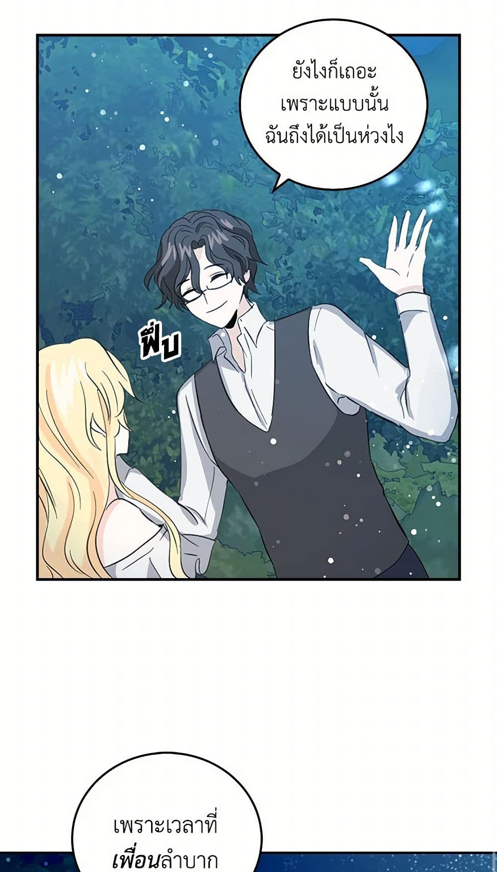 I'm the Ex-Girlfriend of a Soldier page 16
