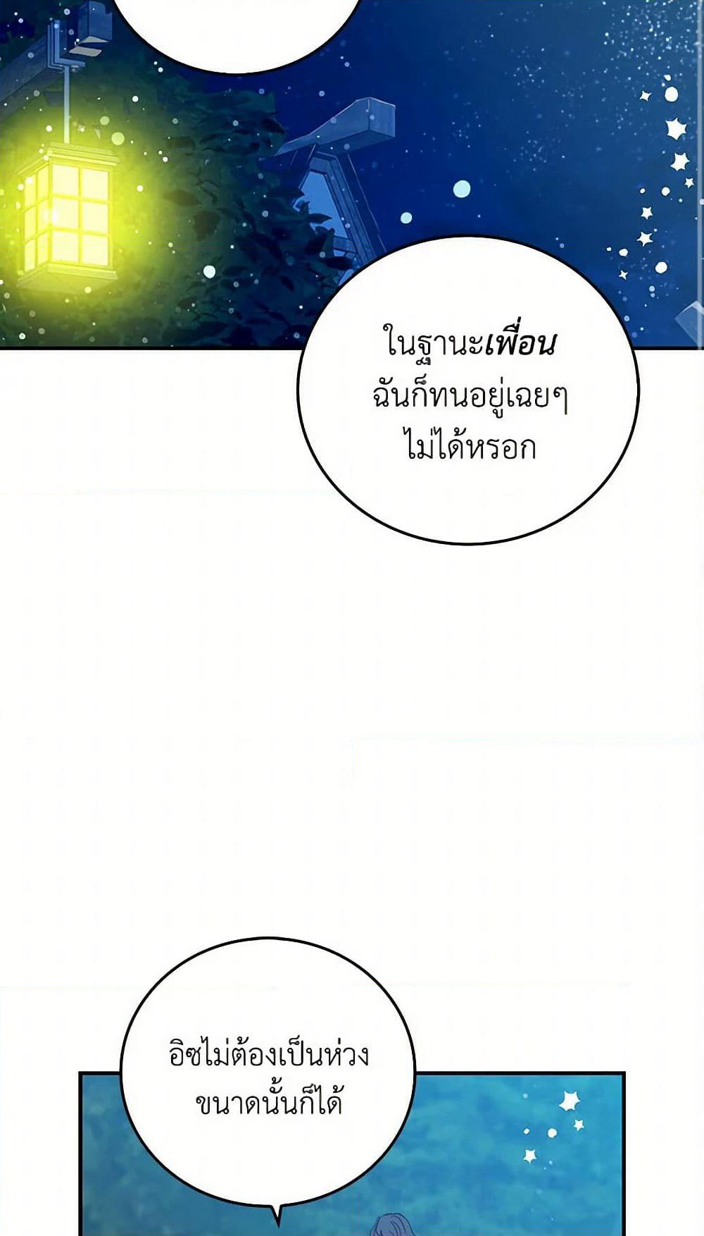 I'm the Ex-Girlfriend of a Soldier page 17