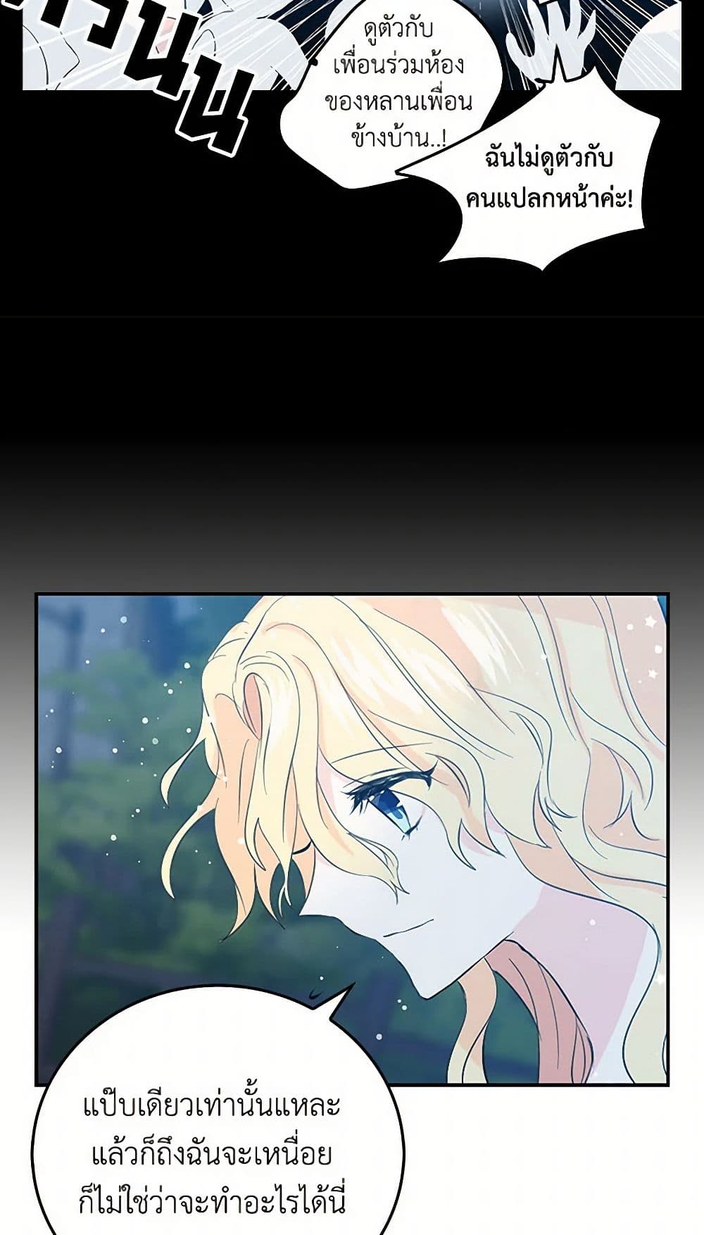 I'm the Ex-Girlfriend of a Soldier page 20