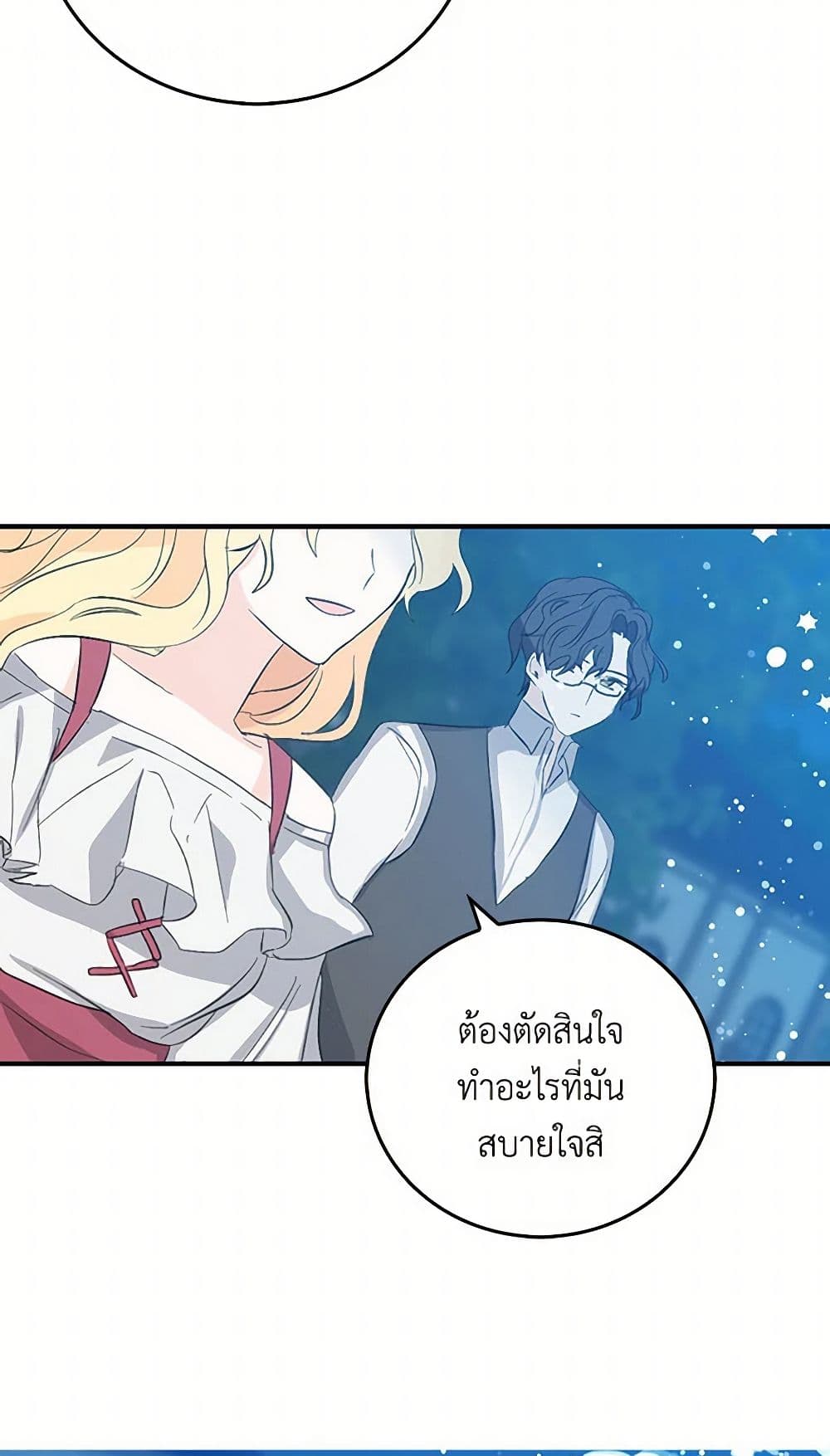 I'm the Ex-Girlfriend of a Soldier page 21