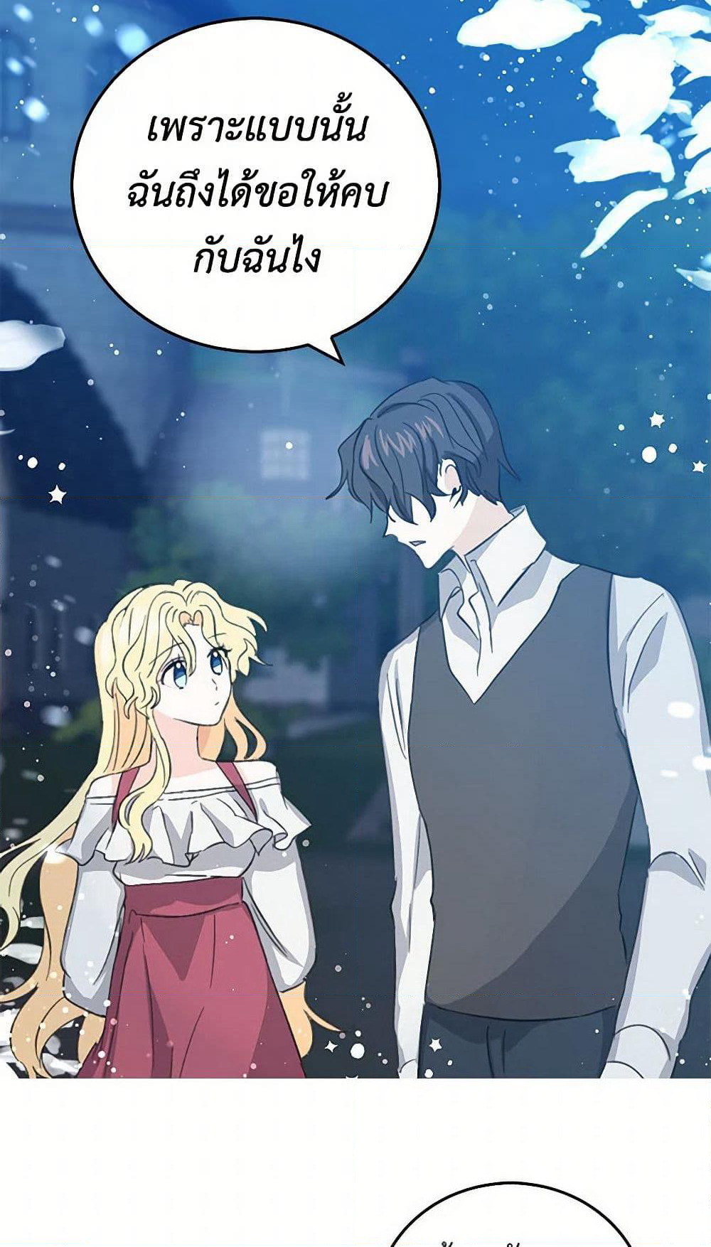 I'm the Ex-Girlfriend of a Soldier page 22