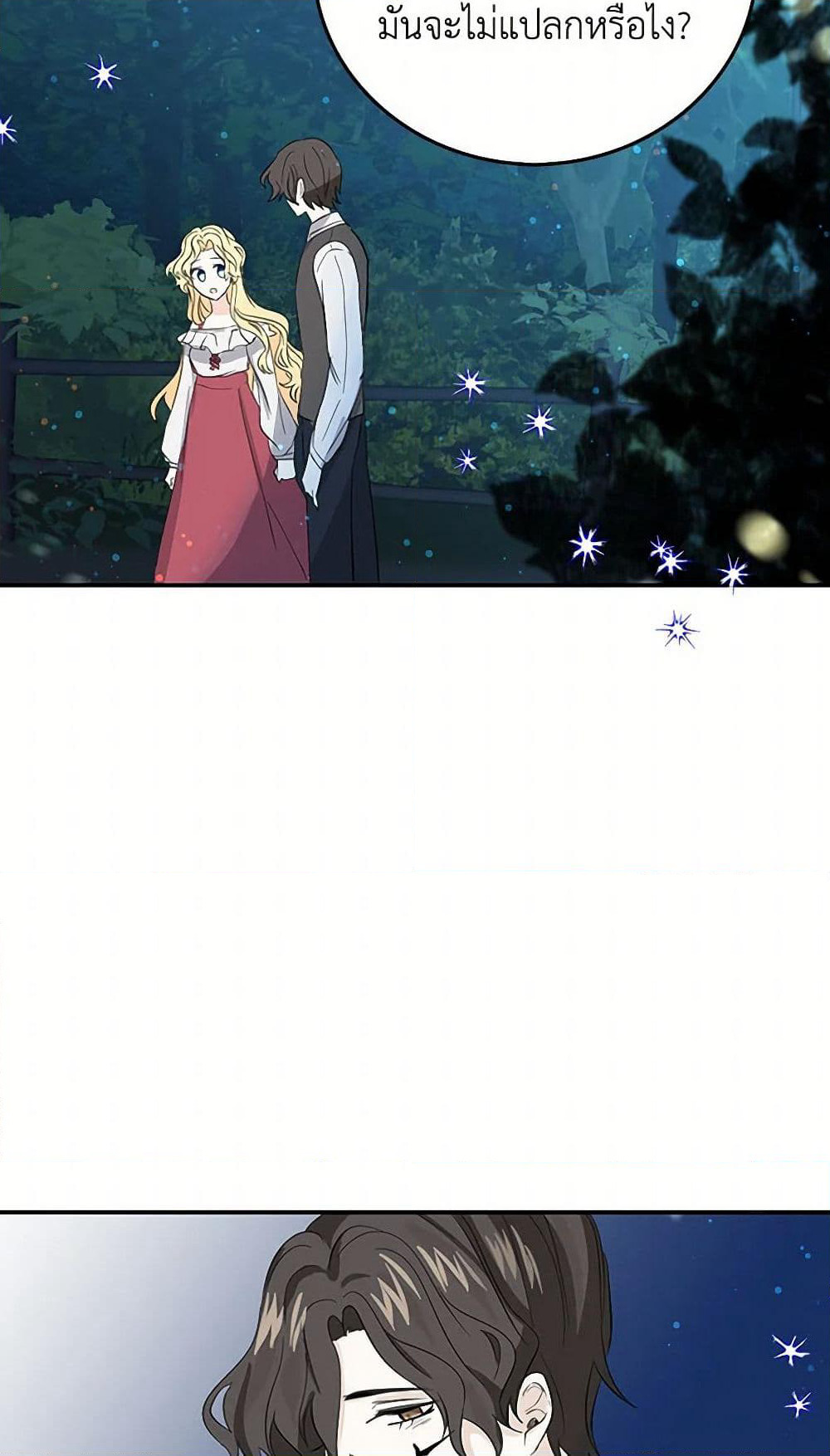 I'm the Ex-Girlfriend of a Soldier page 24