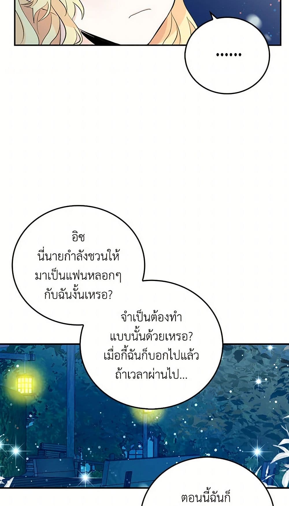 I'm the Ex-Girlfriend of a Soldier page 26