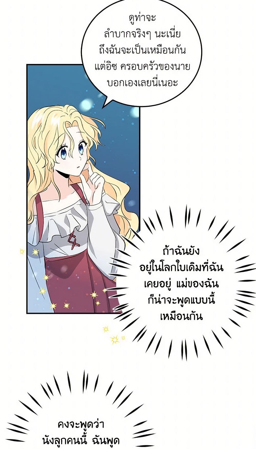 I'm the Ex-Girlfriend of a Soldier page 29