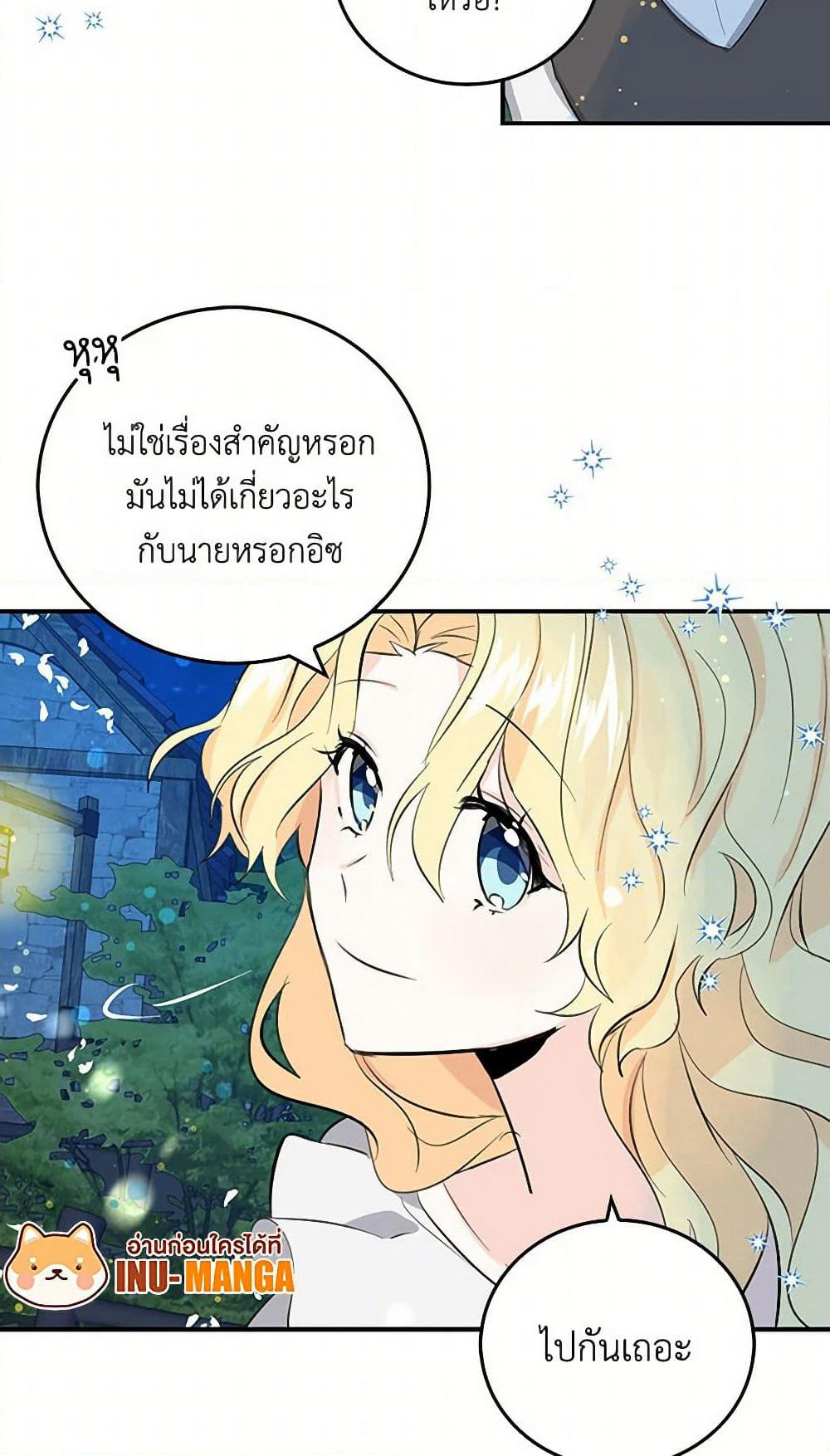 I'm the Ex-Girlfriend of a Soldier page 34