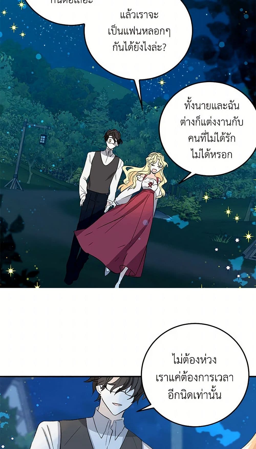 I'm the Ex-Girlfriend of a Soldier page 37