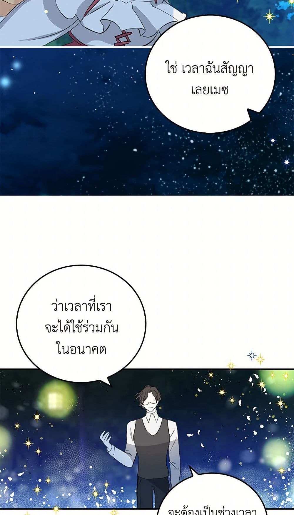 I'm the Ex-Girlfriend of a Soldier page 39
