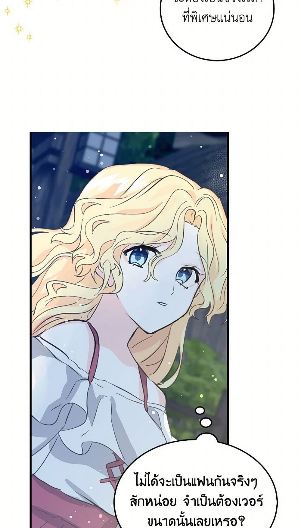 I'm the Ex-Girlfriend of a Soldier page 40