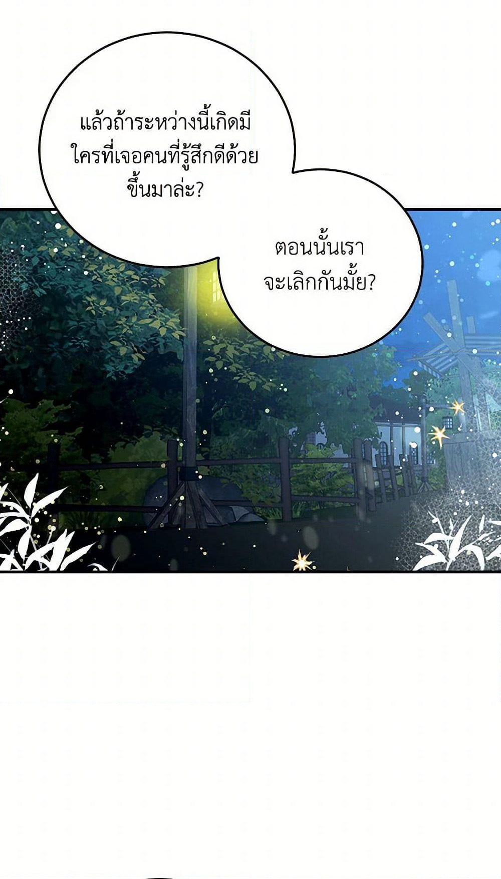 I'm the Ex-Girlfriend of a Soldier page 42