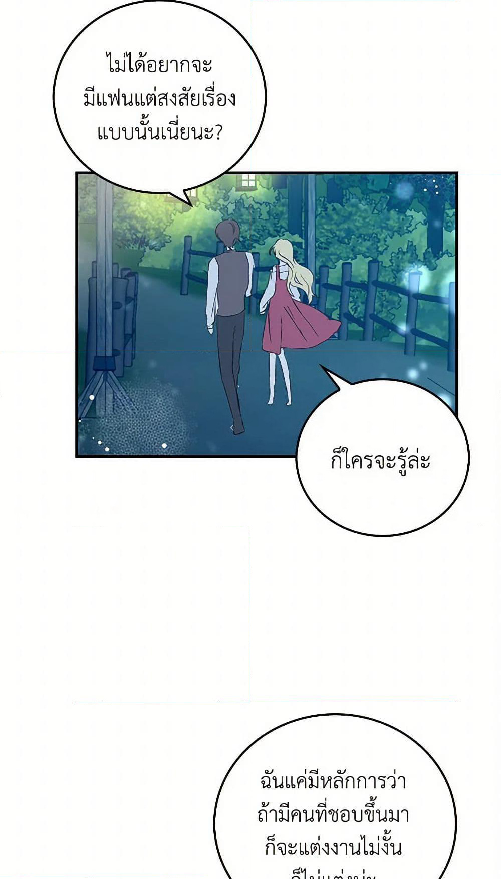 I'm the Ex-Girlfriend of a Soldier page 43