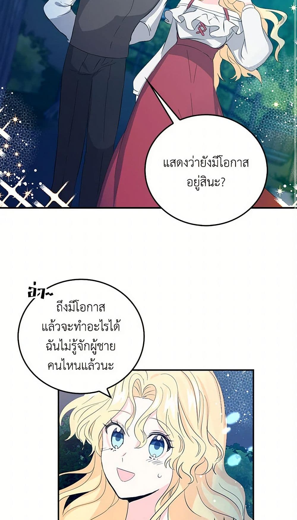 I'm the Ex-Girlfriend of a Soldier page 45