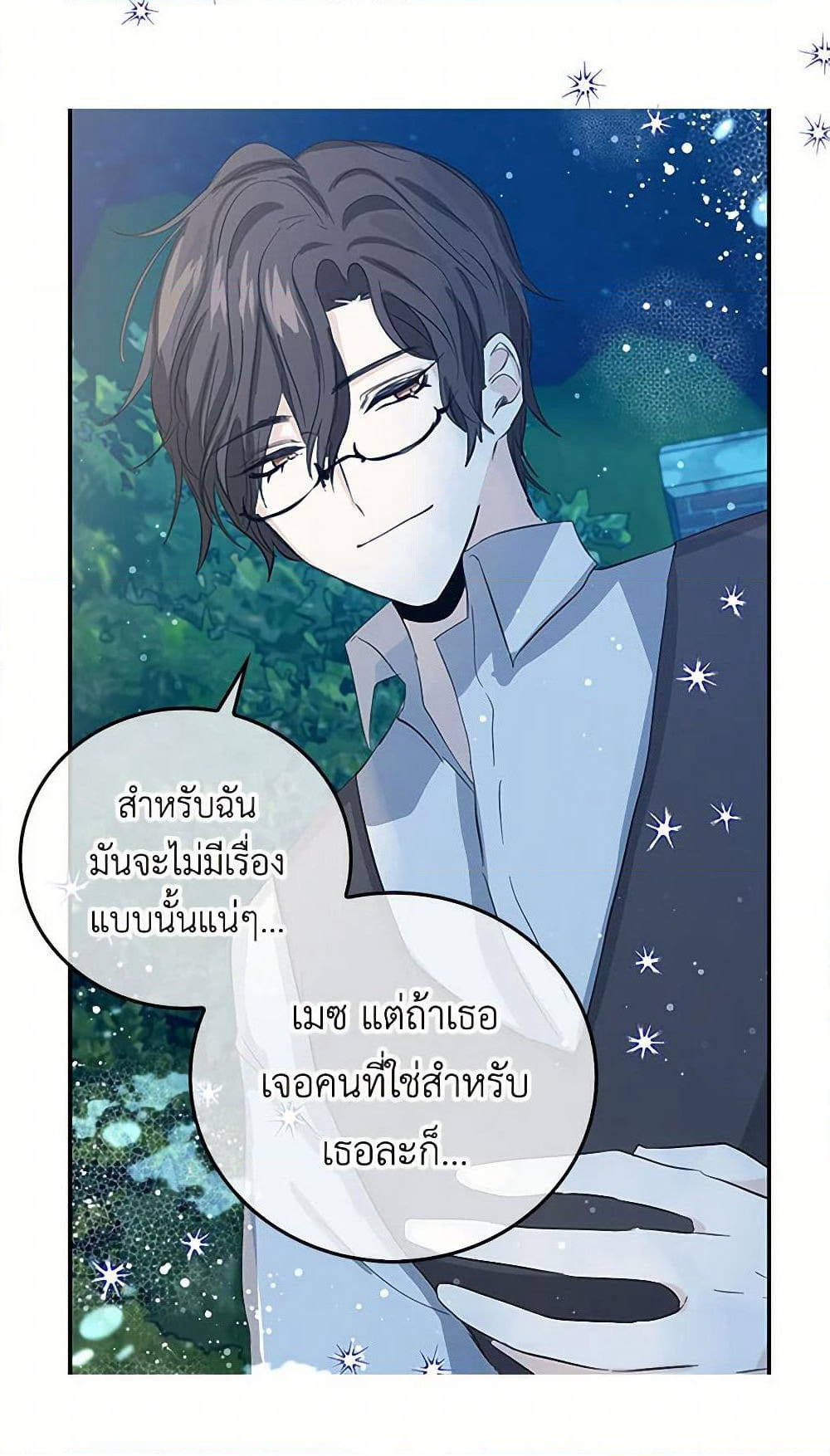 I'm the Ex-Girlfriend of a Soldier page 48