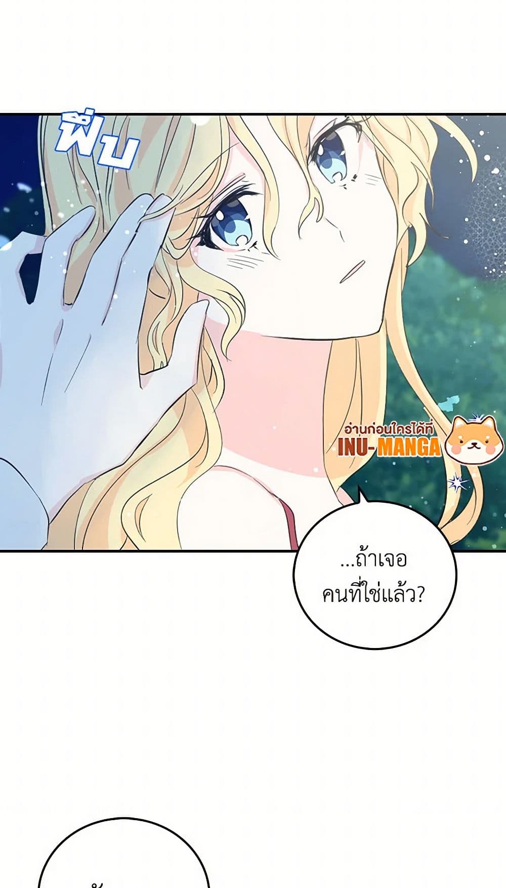 I'm the Ex-Girlfriend of a Soldier page 49
