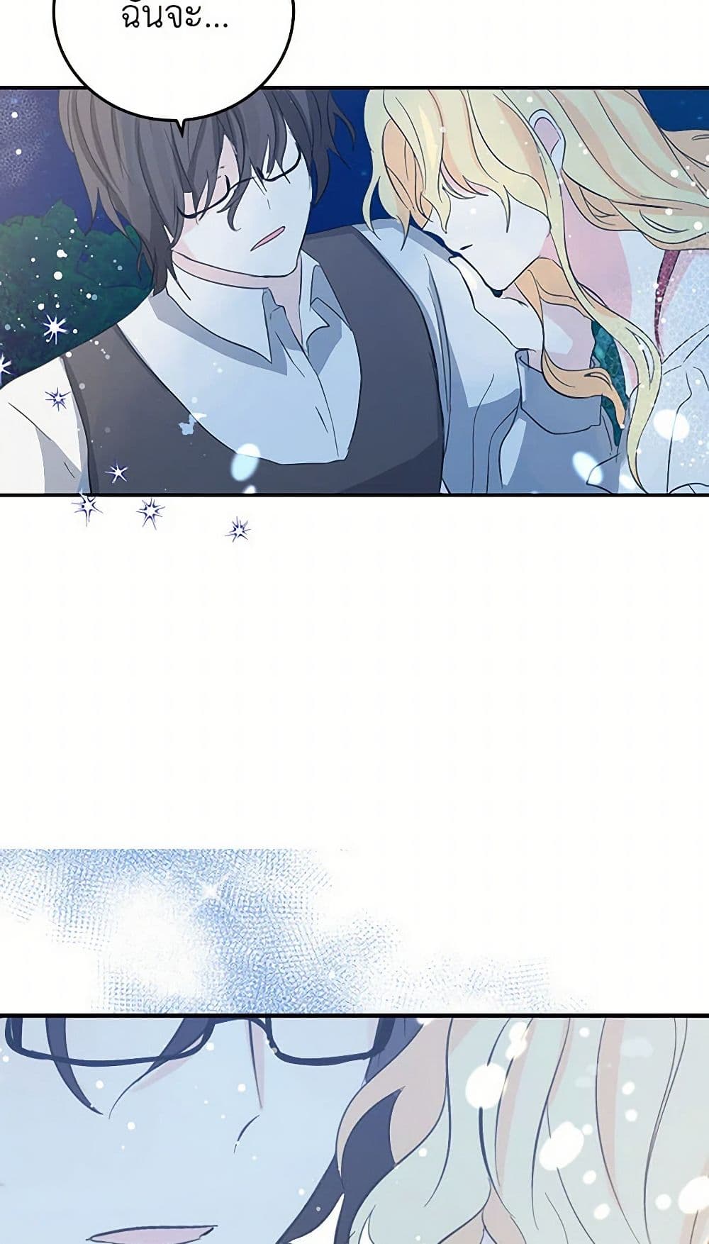 I'm the Ex-Girlfriend of a Soldier page 50