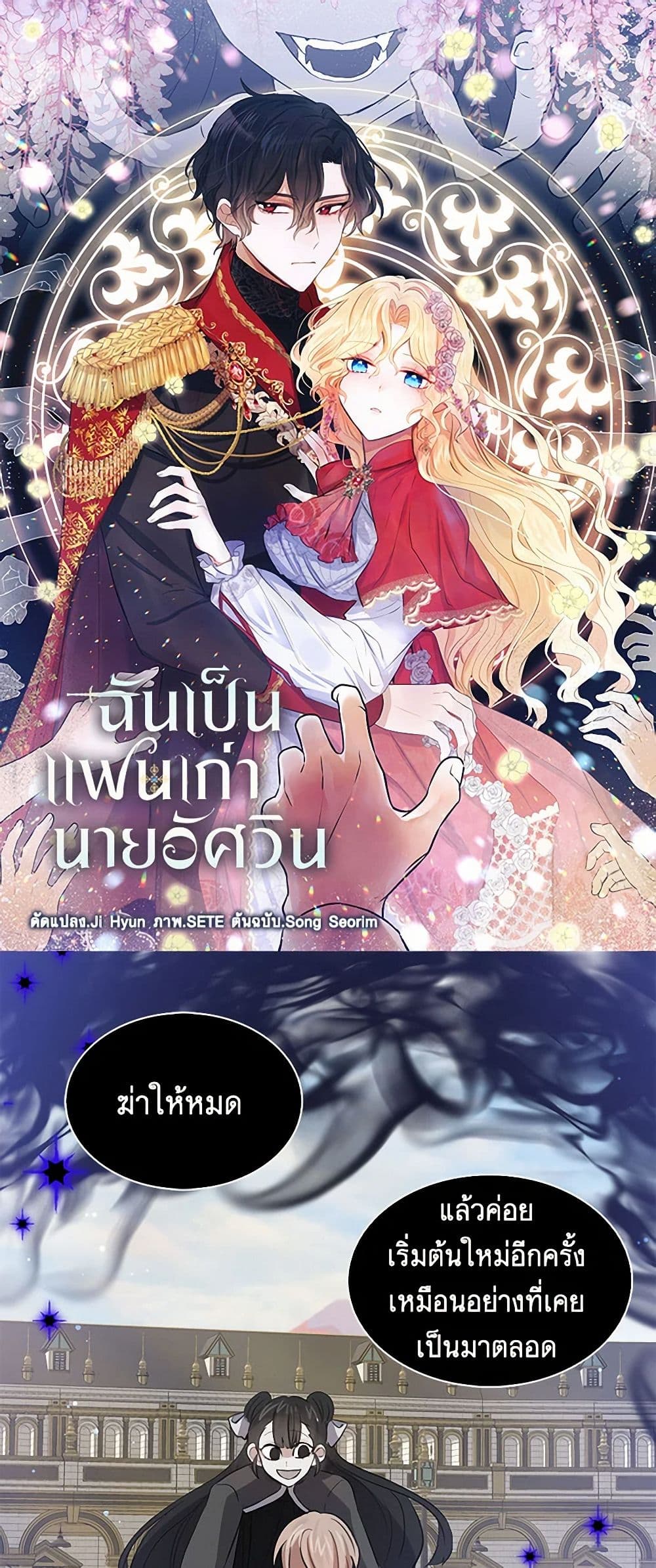 I'm the Ex-Girlfriend of a Soldier page 2