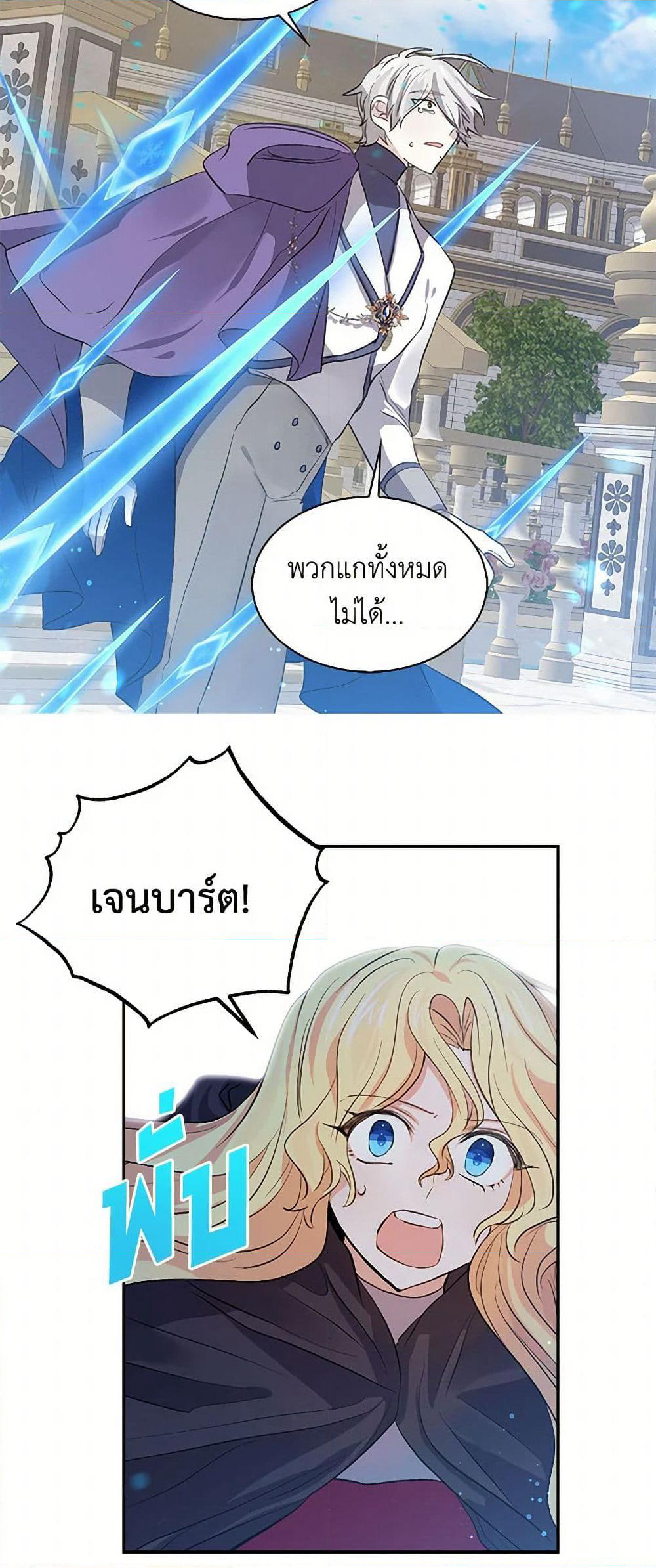 I'm the Ex-Girlfriend of a Soldier page 7