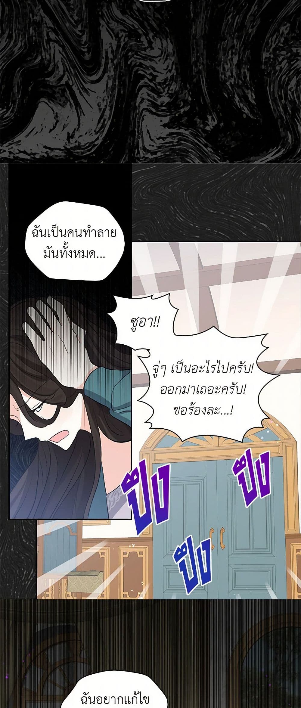 I'm the Ex-Girlfriend of a Soldier page 3