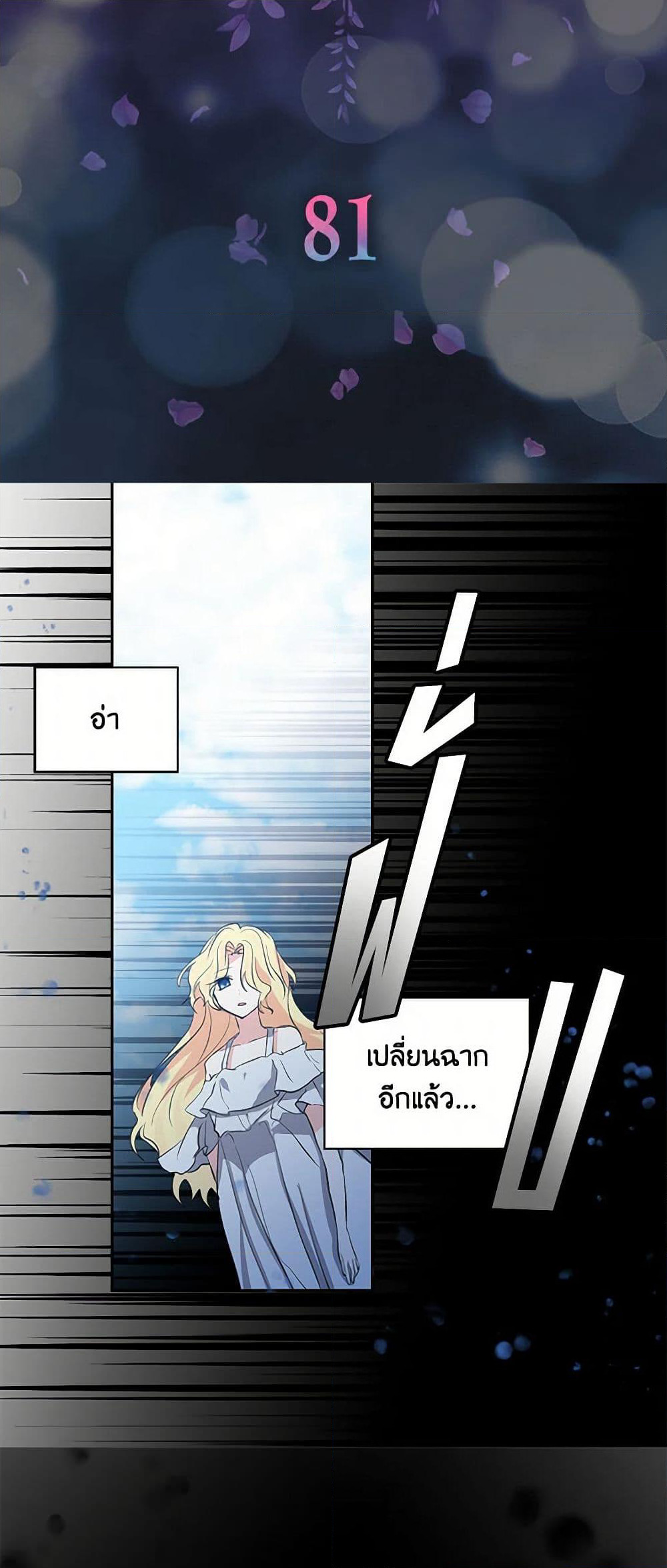 I'm the Ex-Girlfriend of a Soldier page 6
