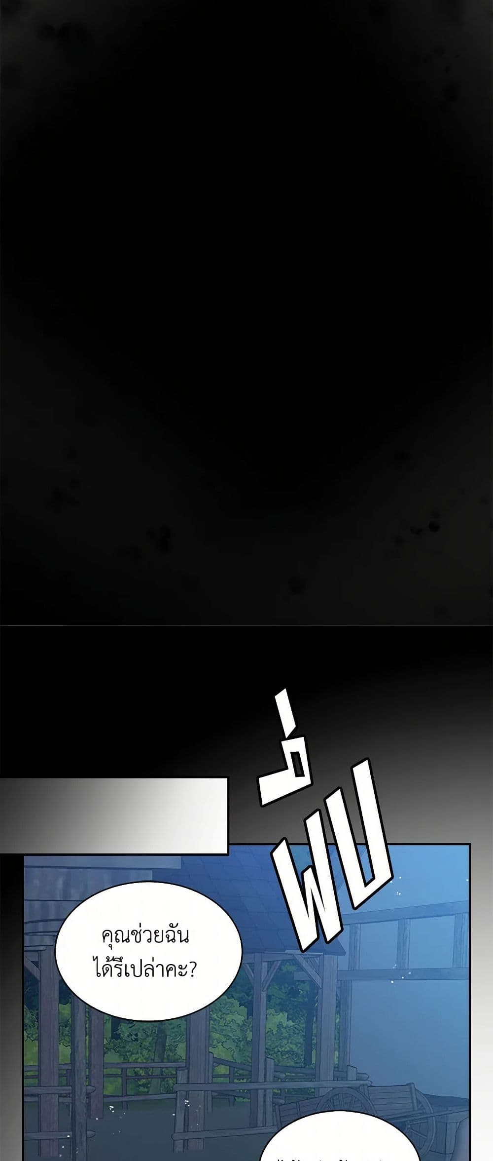 I'm the Ex-Girlfriend of a Soldier page 7