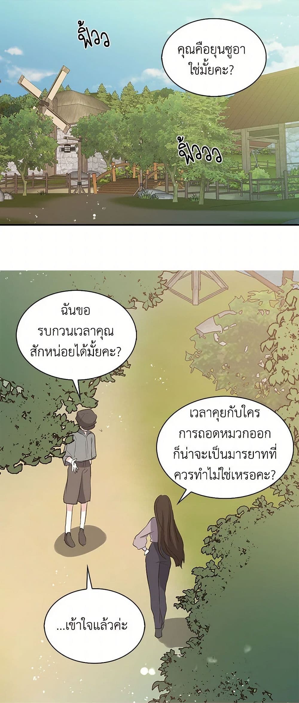 I'm the Ex-Girlfriend of a Soldier page 9