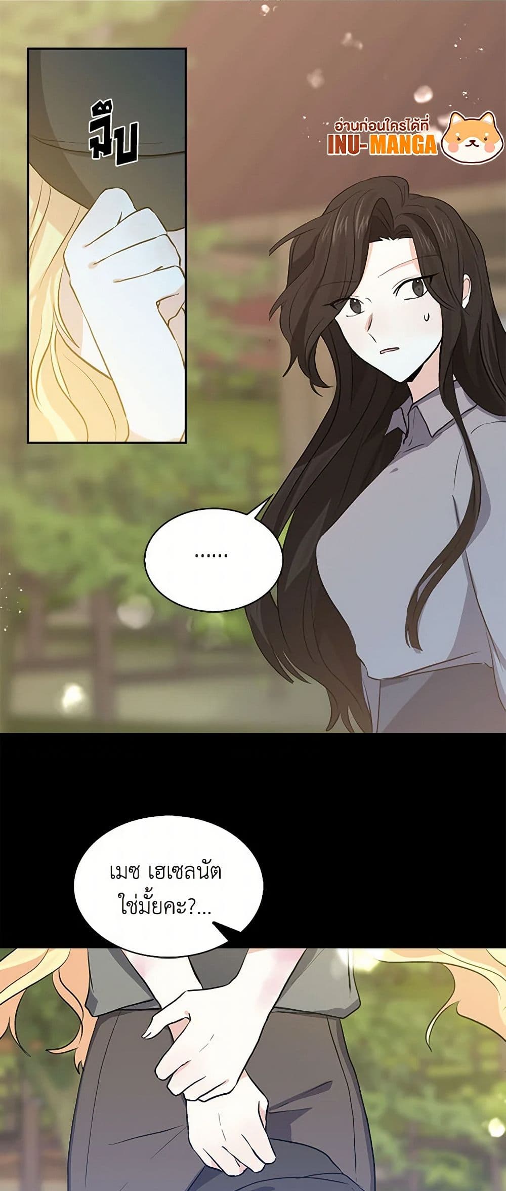 I'm the Ex-Girlfriend of a Soldier page 10