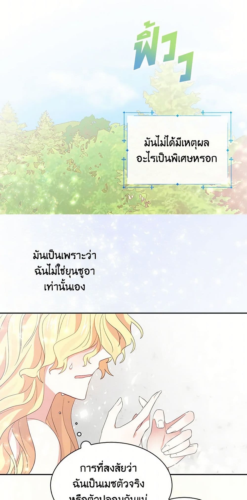 I'm the Ex-Girlfriend of a Soldier page 3