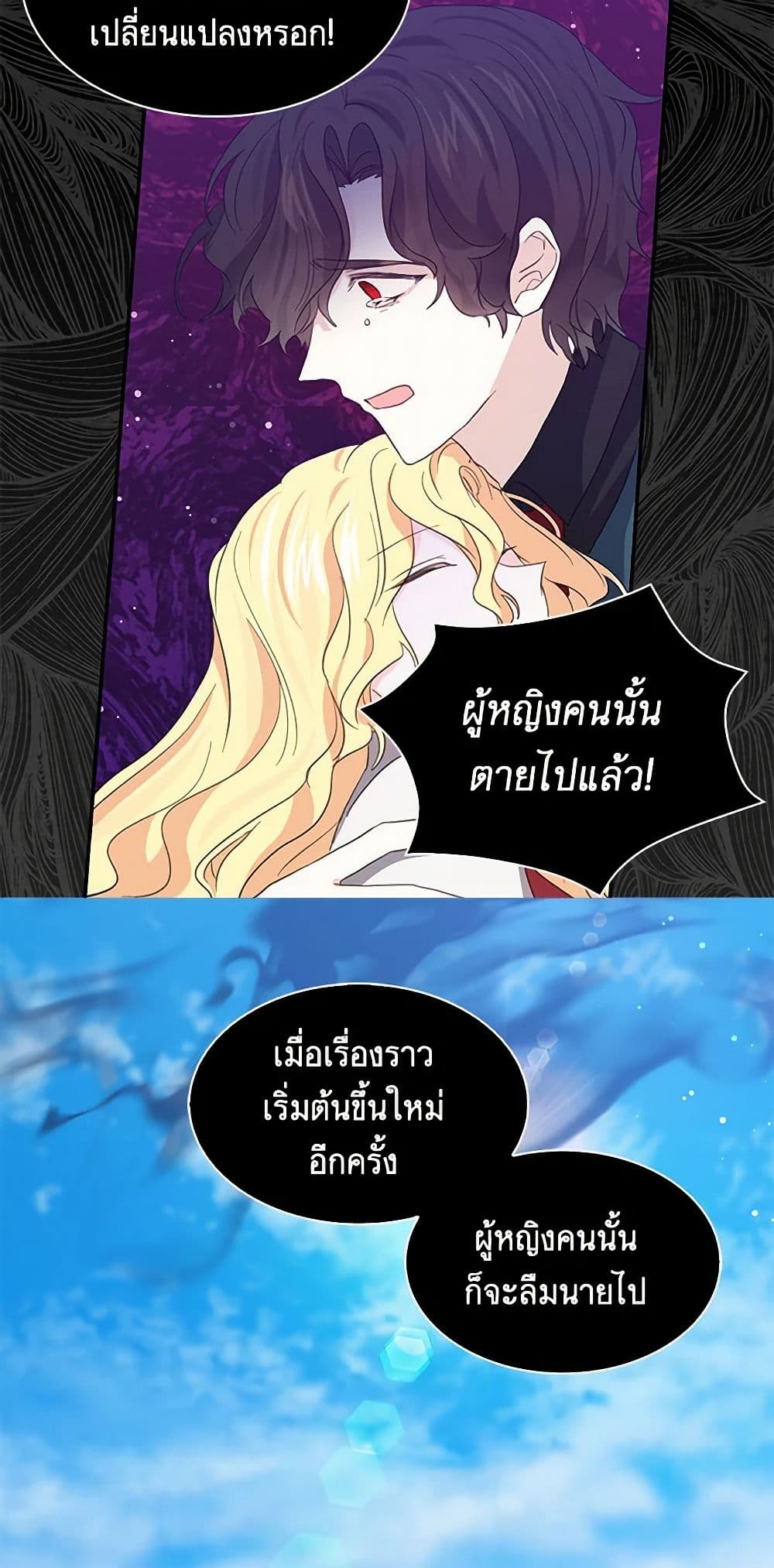 I'm the Ex-Girlfriend of a Soldier page 10