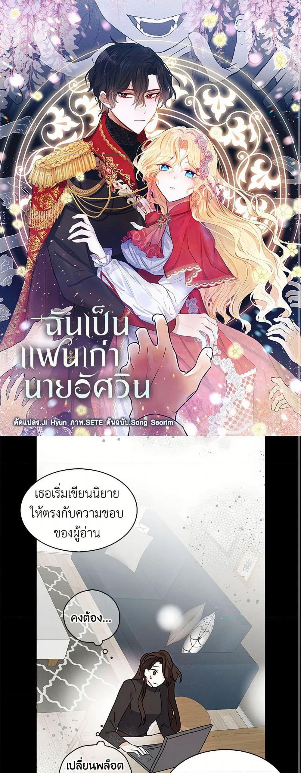 I'm the Ex-Girlfriend of a Soldier page 2