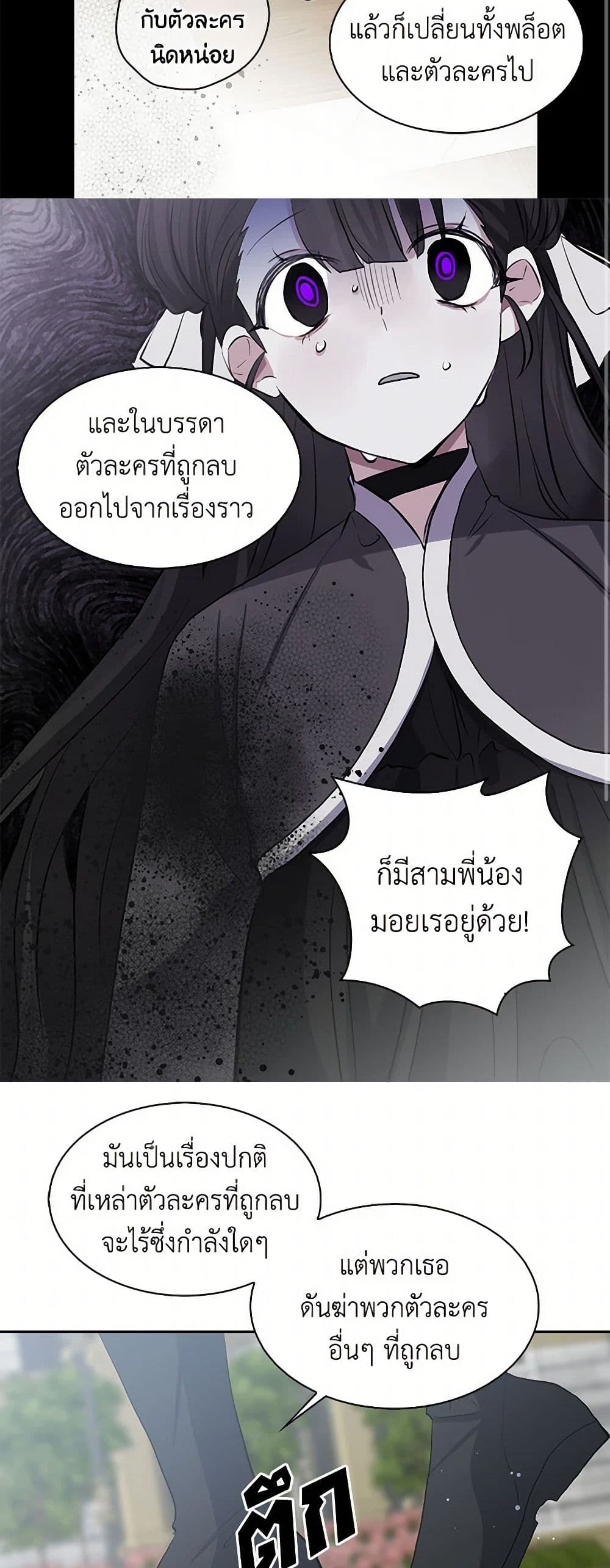I'm the Ex-Girlfriend of a Soldier page 3