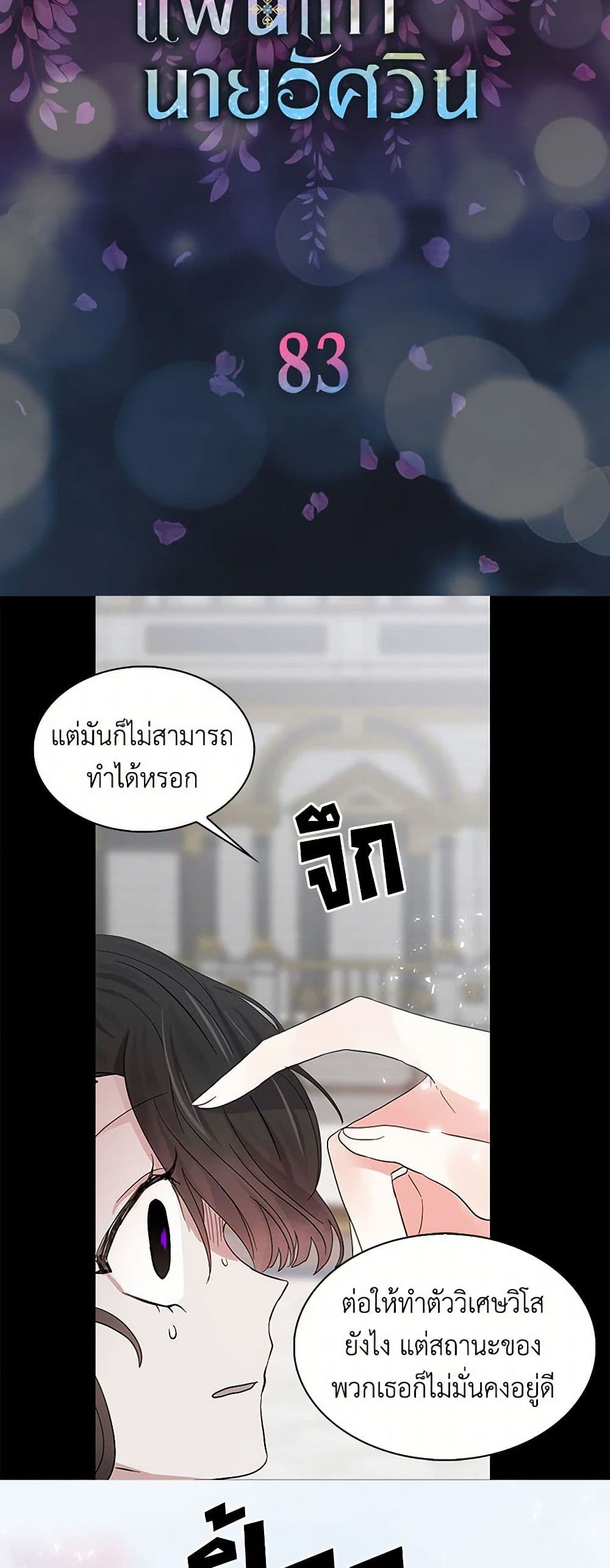I'm the Ex-Girlfriend of a Soldier page 5