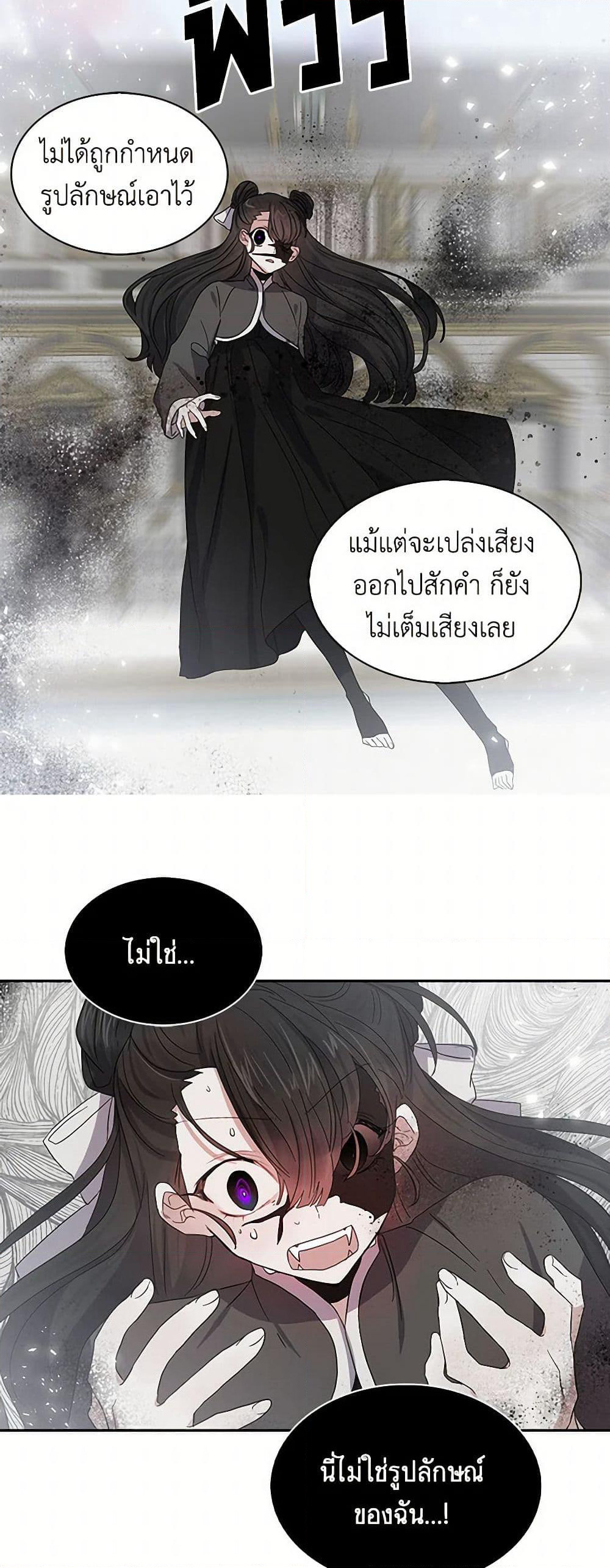 I'm the Ex-Girlfriend of a Soldier page 6