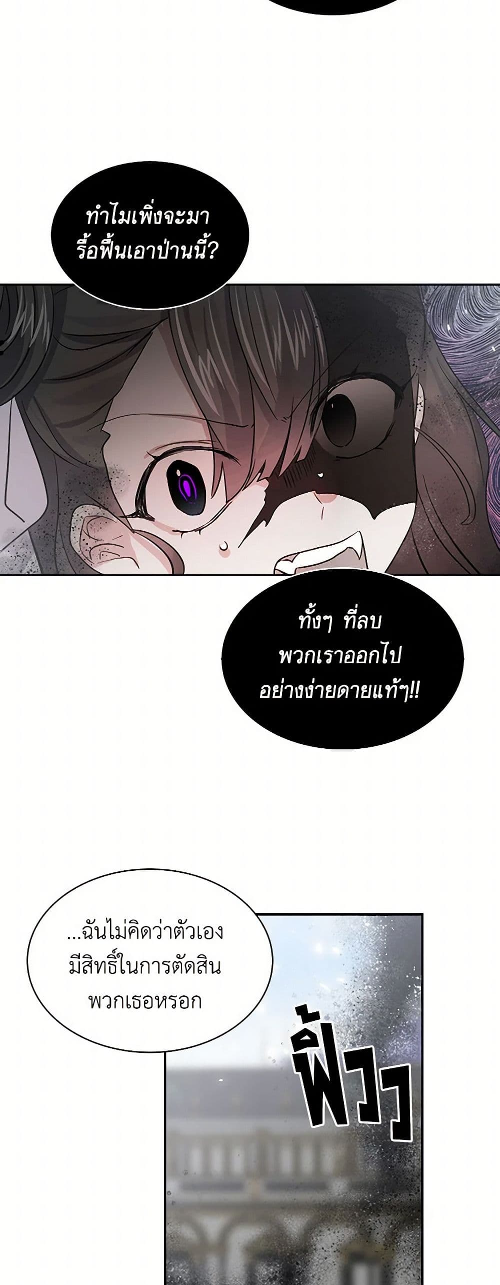 I'm the Ex-Girlfriend of a Soldier page 7